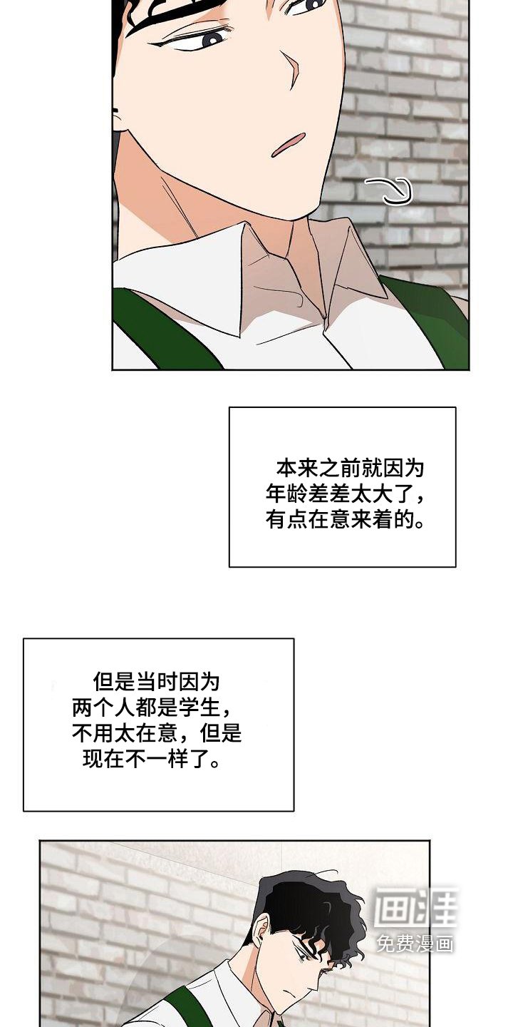 第24章：患得患失