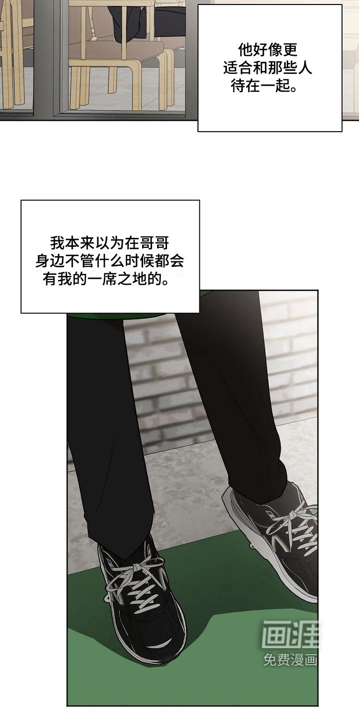 第24章：患得患失
