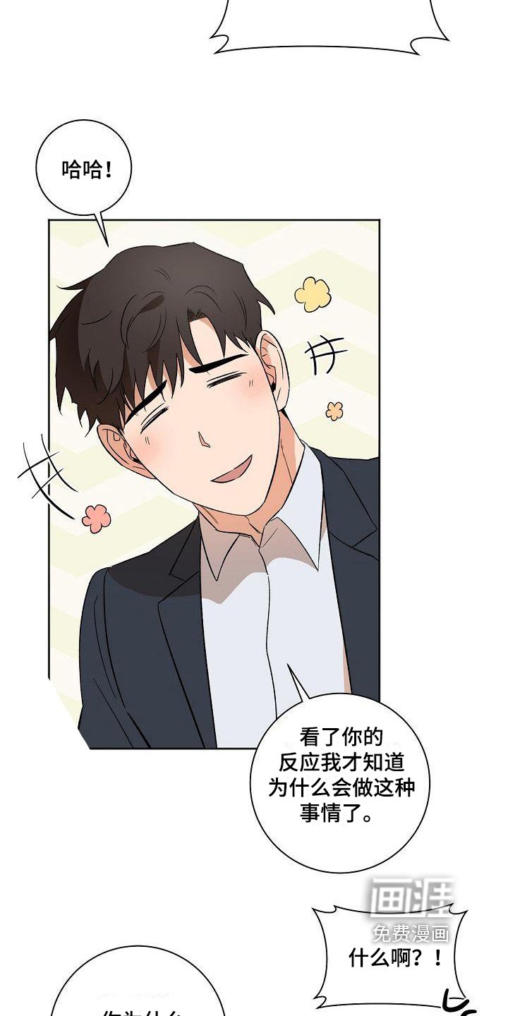 第24章：患得患失