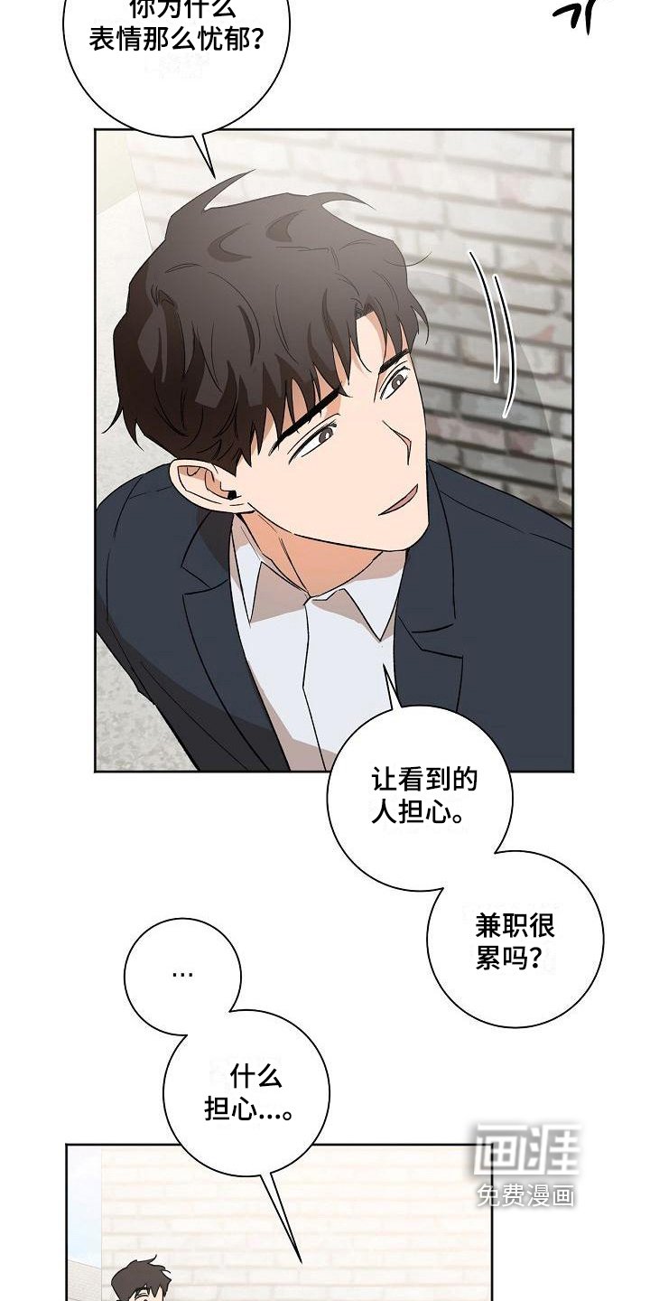 第24章：患得患失
