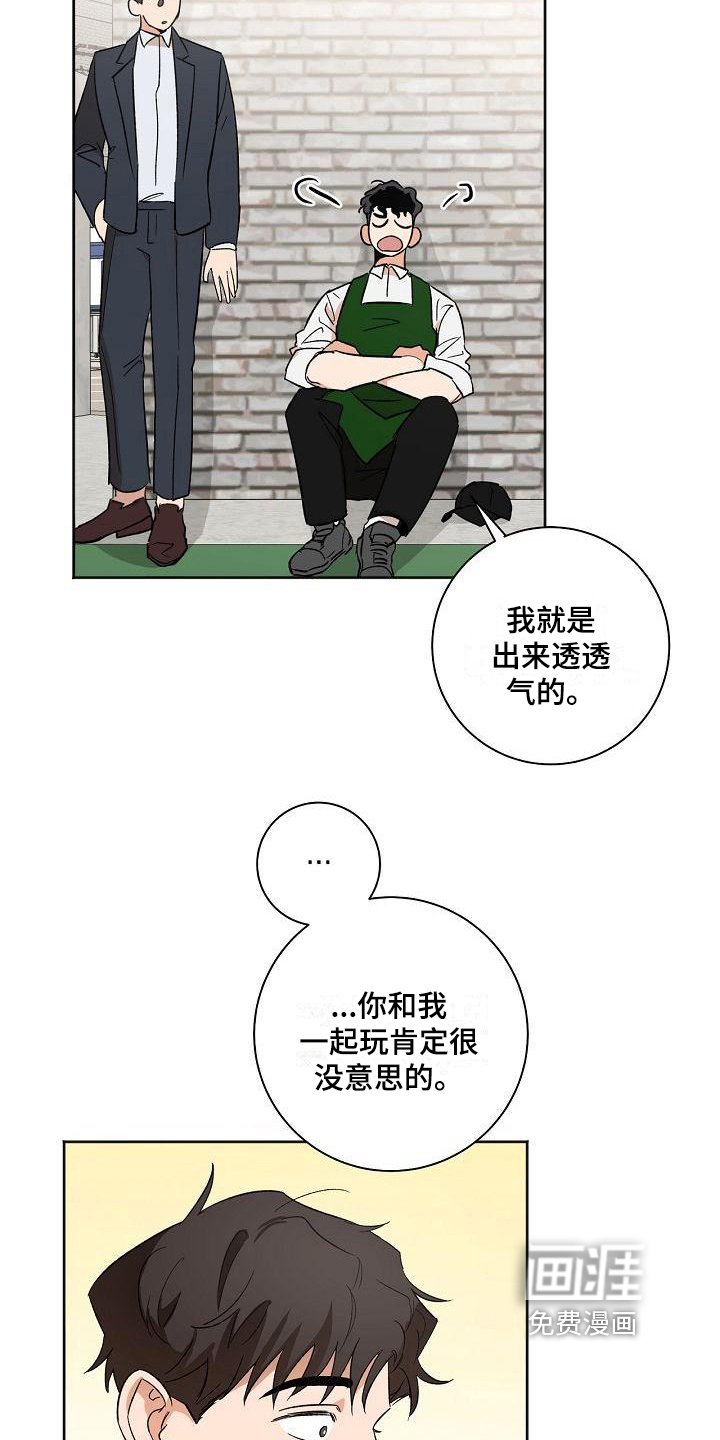 第24章：患得患失