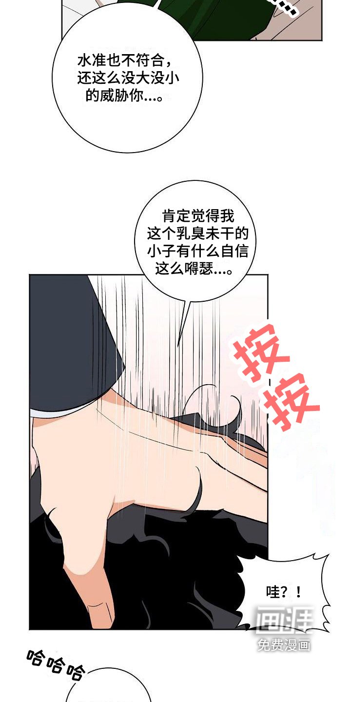 第24章：患得患失