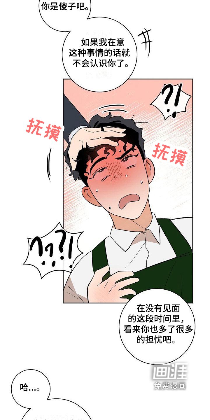 第24章：患得患失