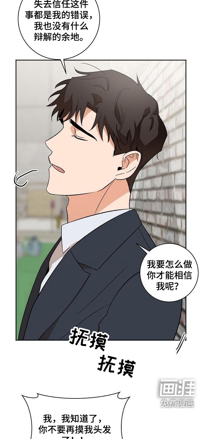 第24章：患得患失