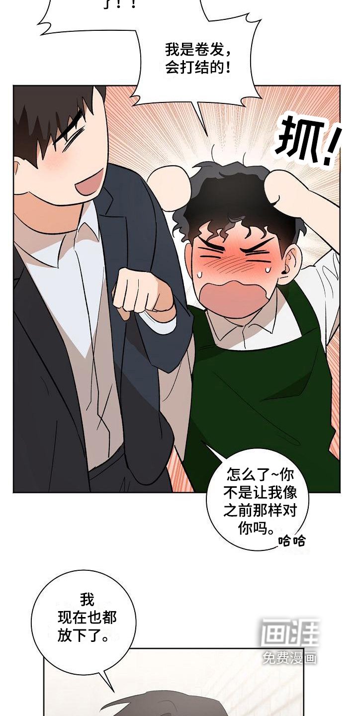 第24章：患得患失