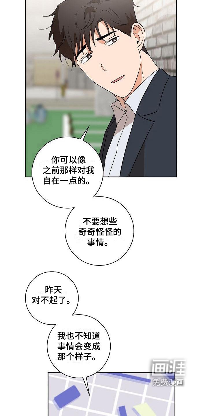 第24章：患得患失