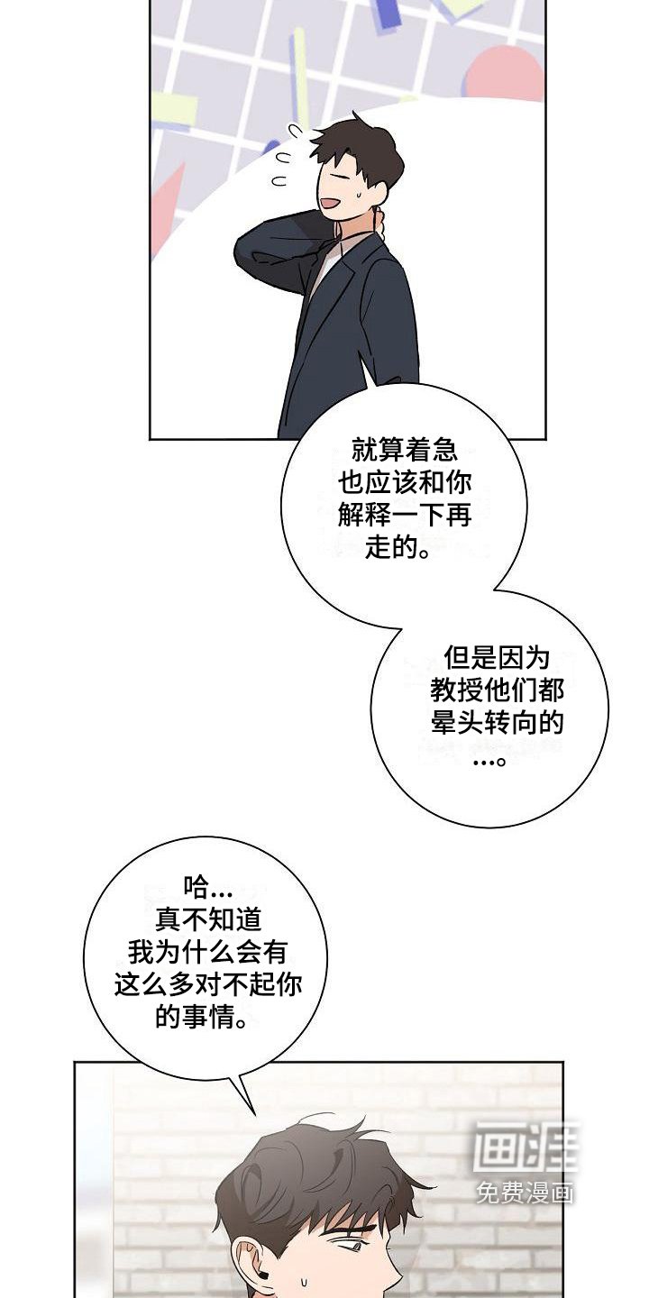 第24章：患得患失