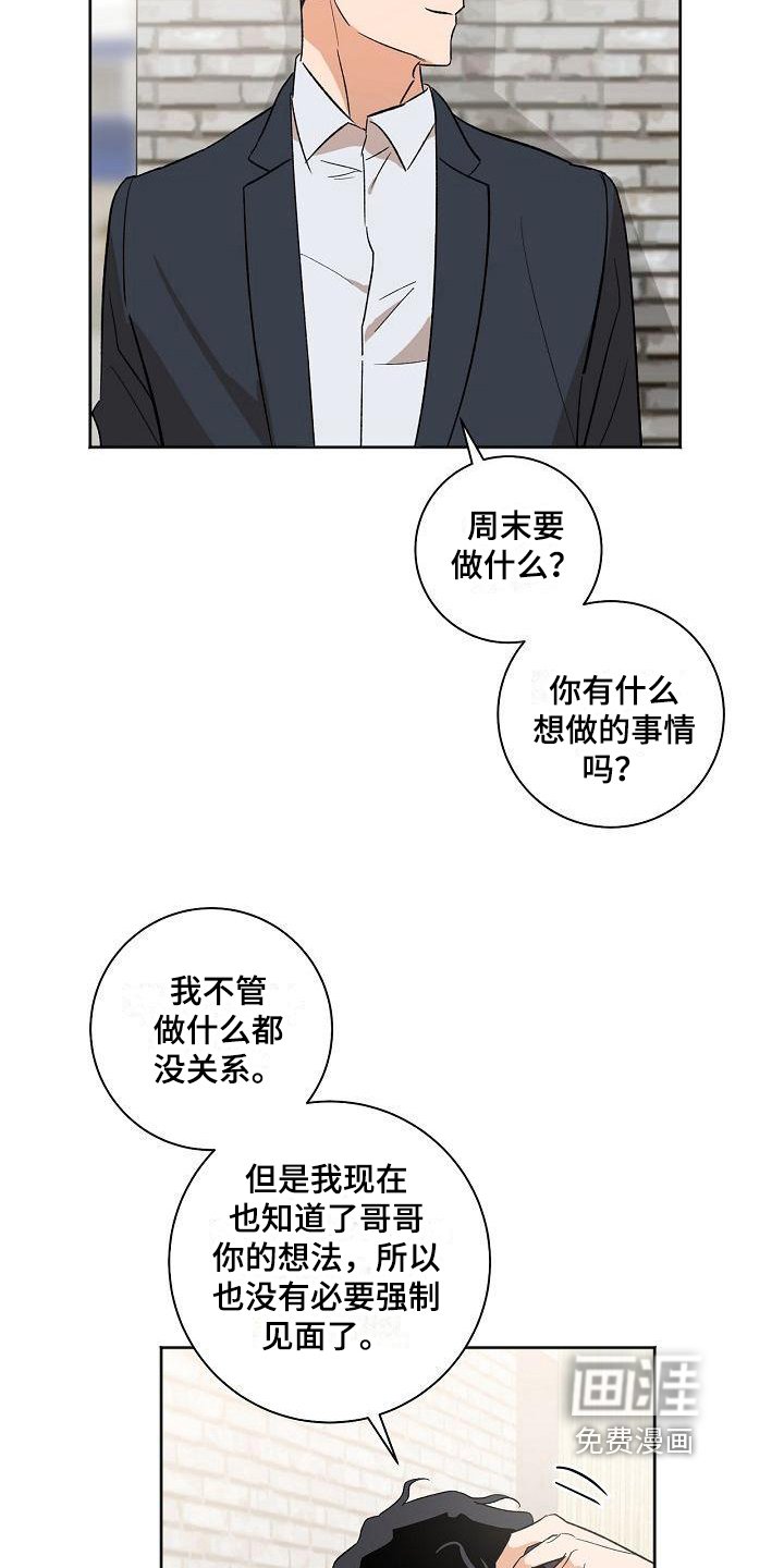 第24章：患得患失