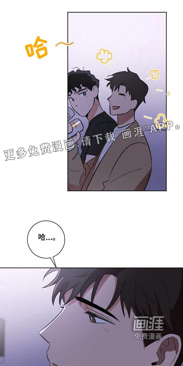 第26章：朋友关系