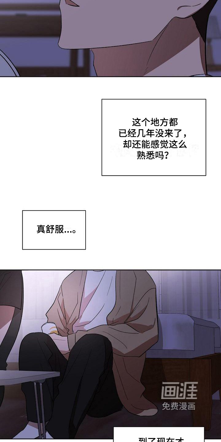 第26章：朋友关系