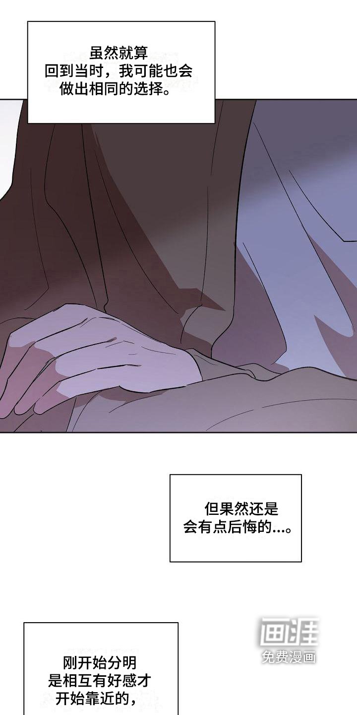 第26章：朋友关系