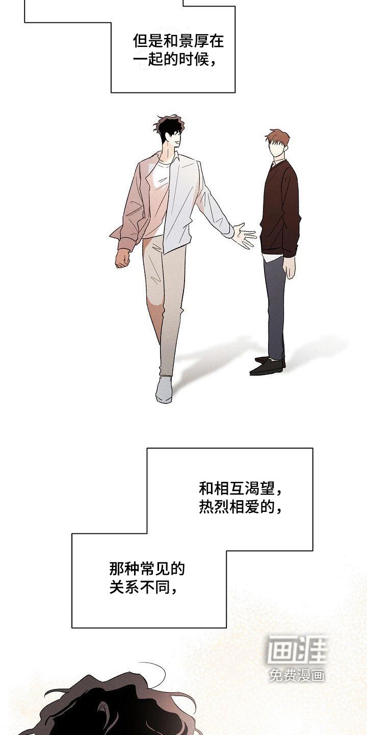 第26章：朋友关系