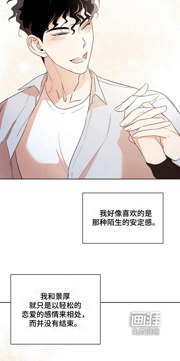 第26章：朋友关系