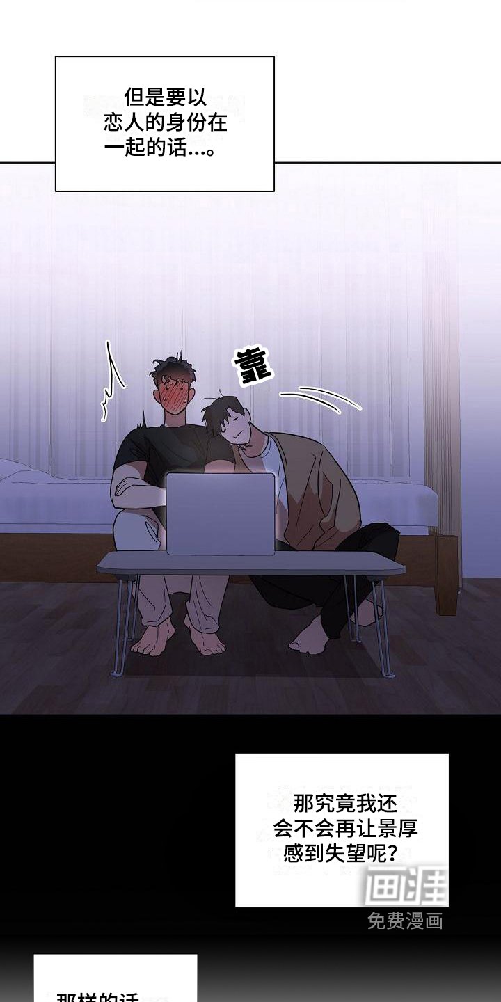 第26章：朋友关系