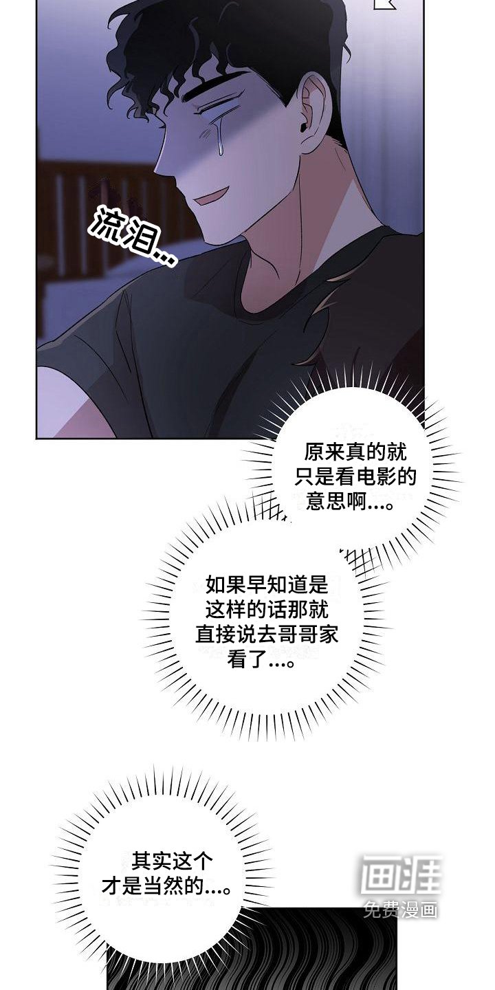 第26章：朋友关系