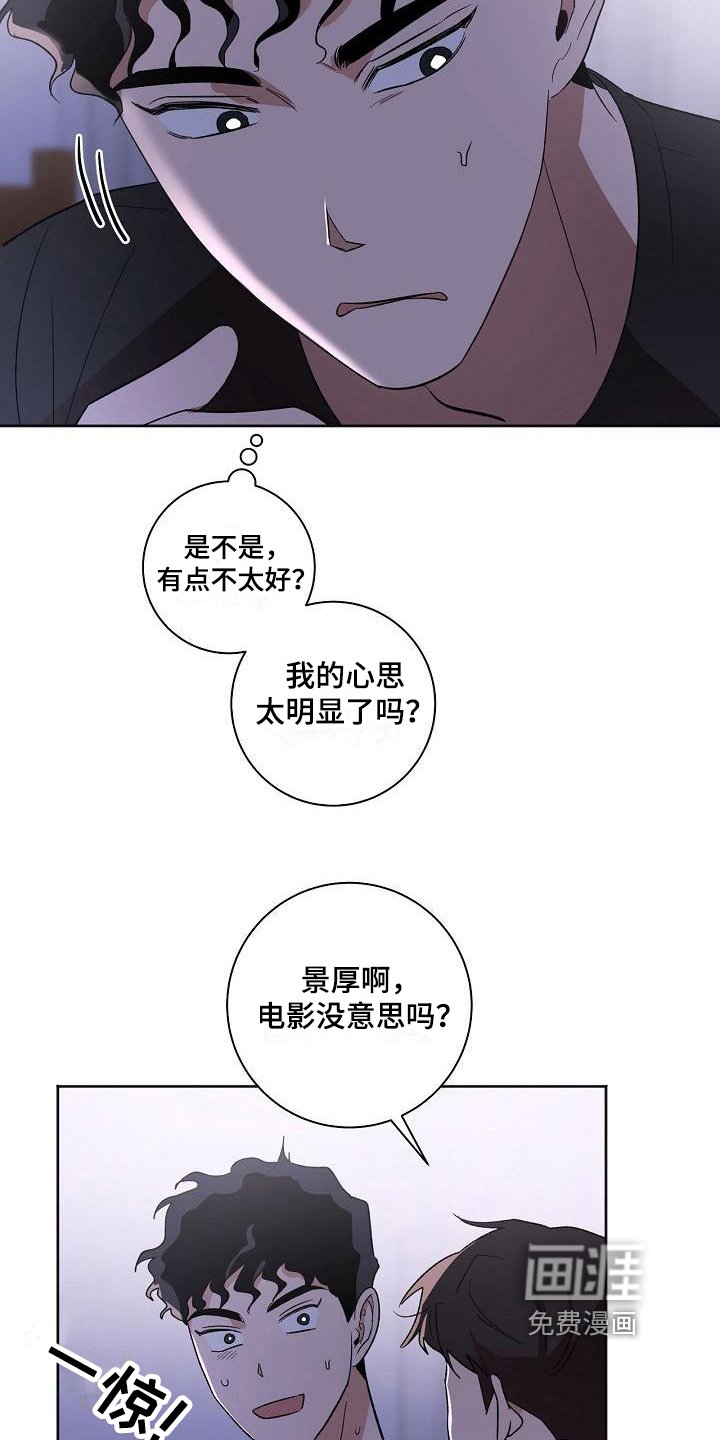 第26章：朋友关系