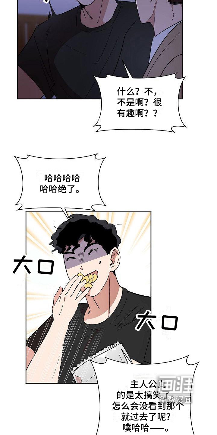第26章：朋友关系
