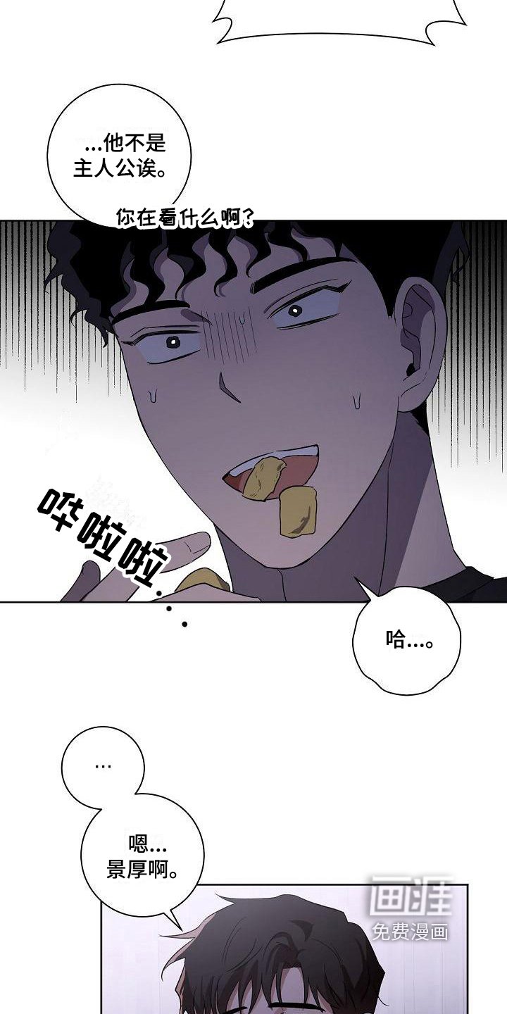 第26章：朋友关系