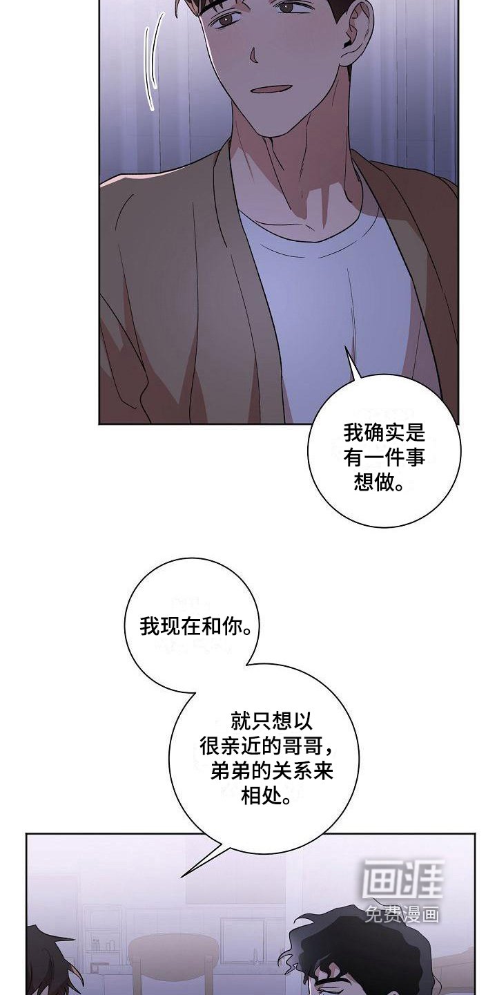 第26章：朋友关系