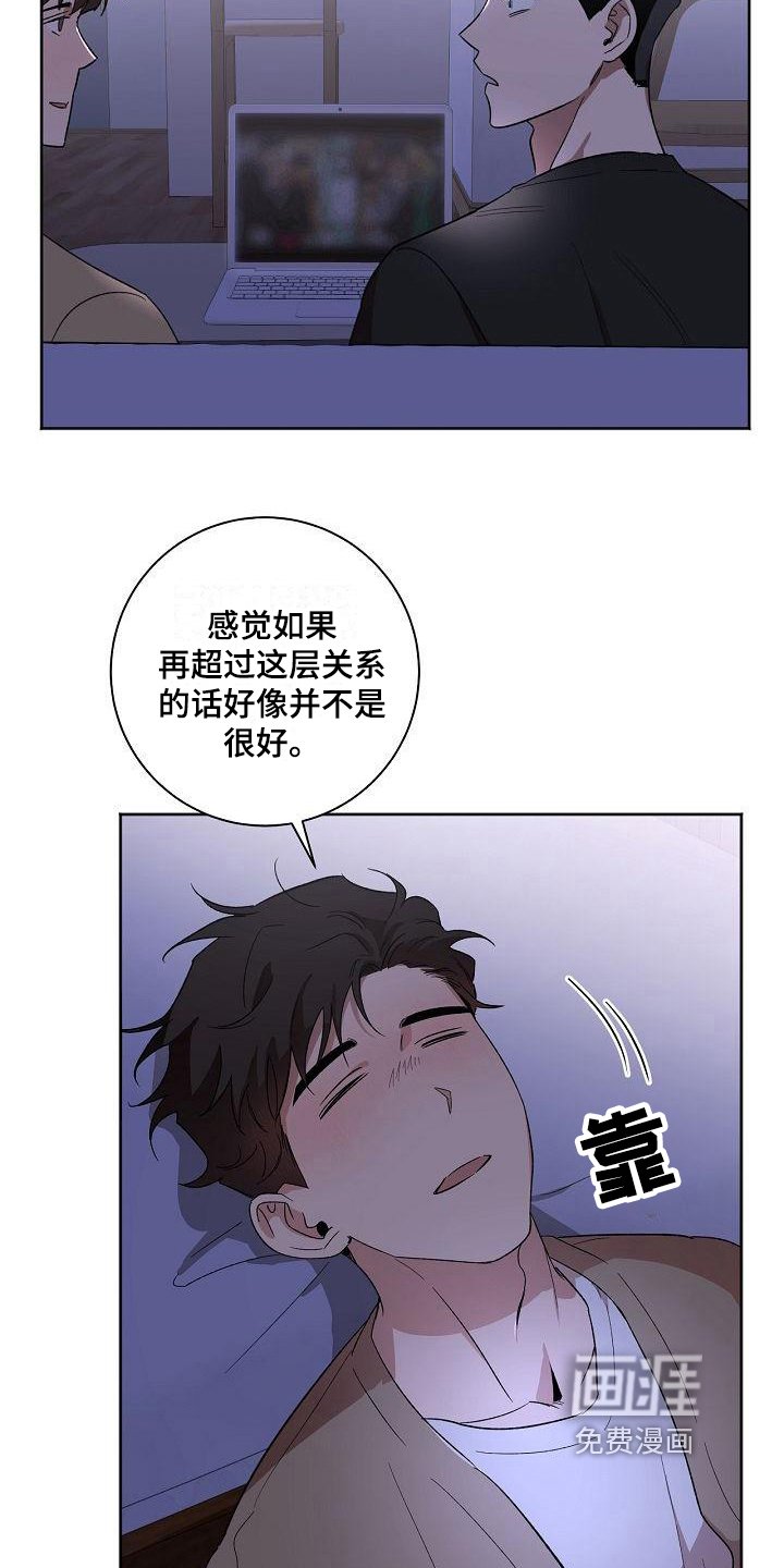第26章：朋友关系