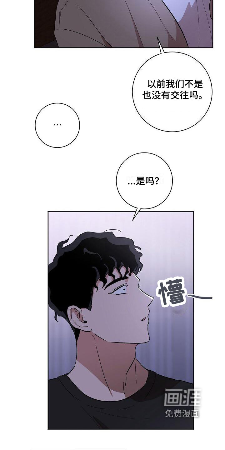第26章：朋友关系