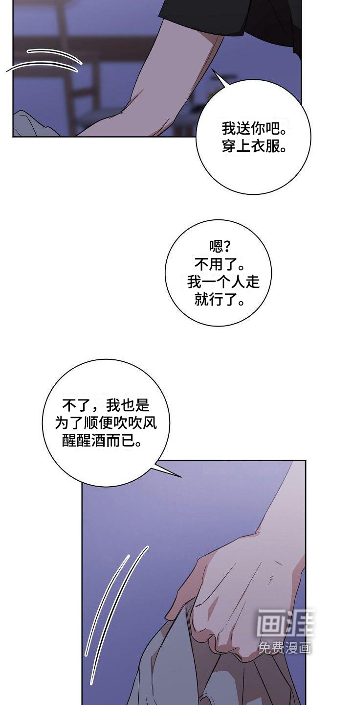 第27章：暴露