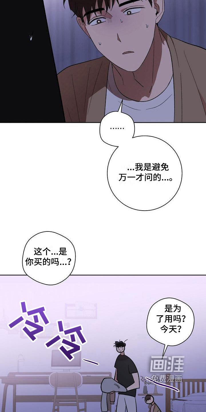 第27章：暴露