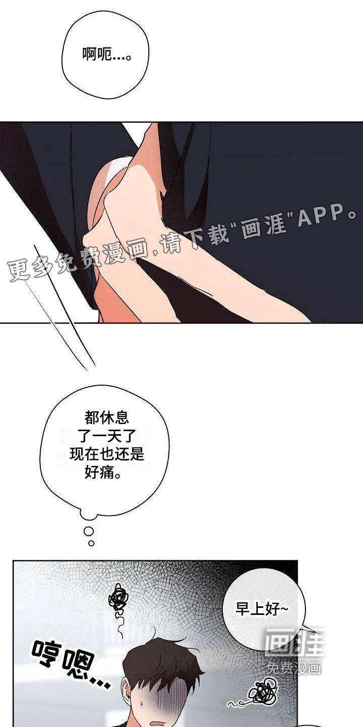 第28章：痕迹