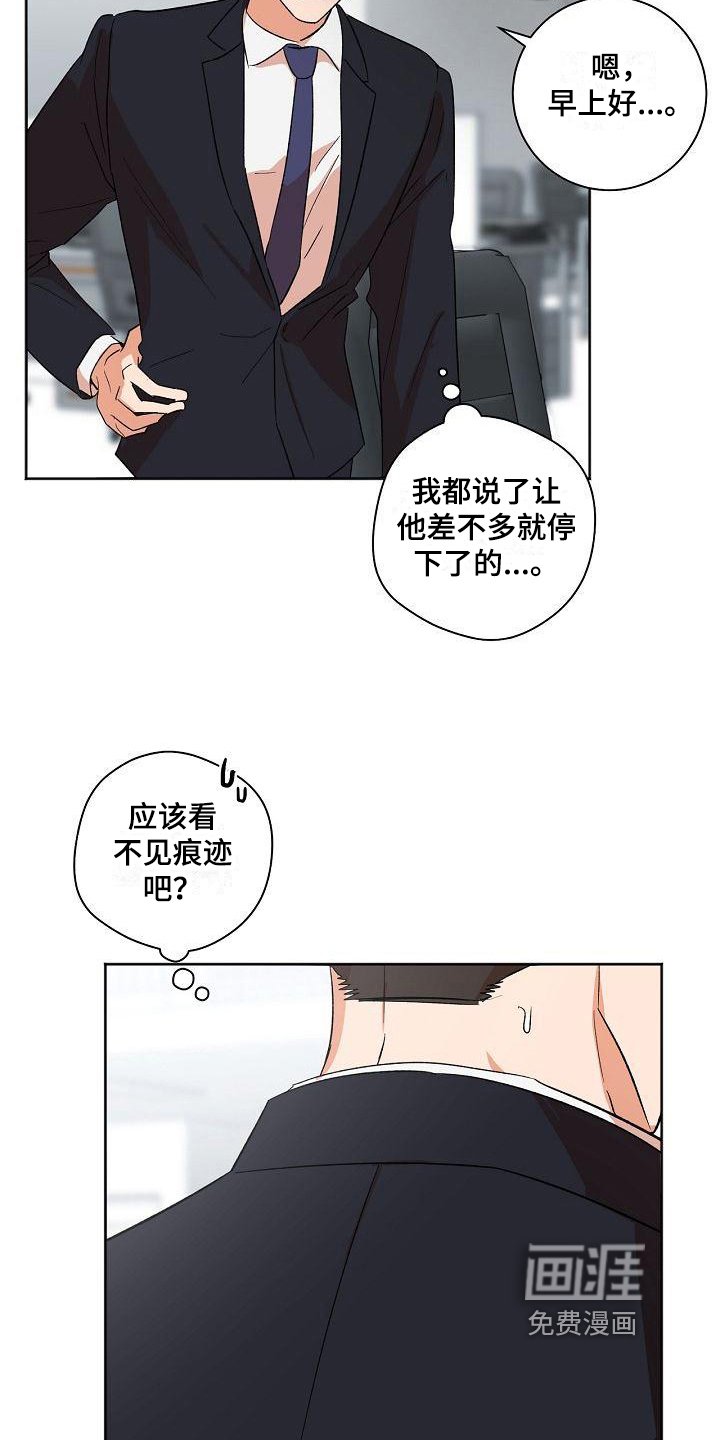 第28章：痕迹