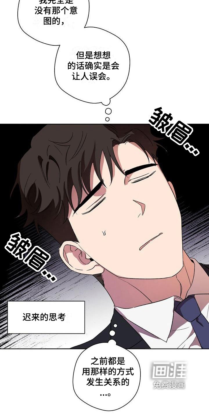 第28章：痕迹