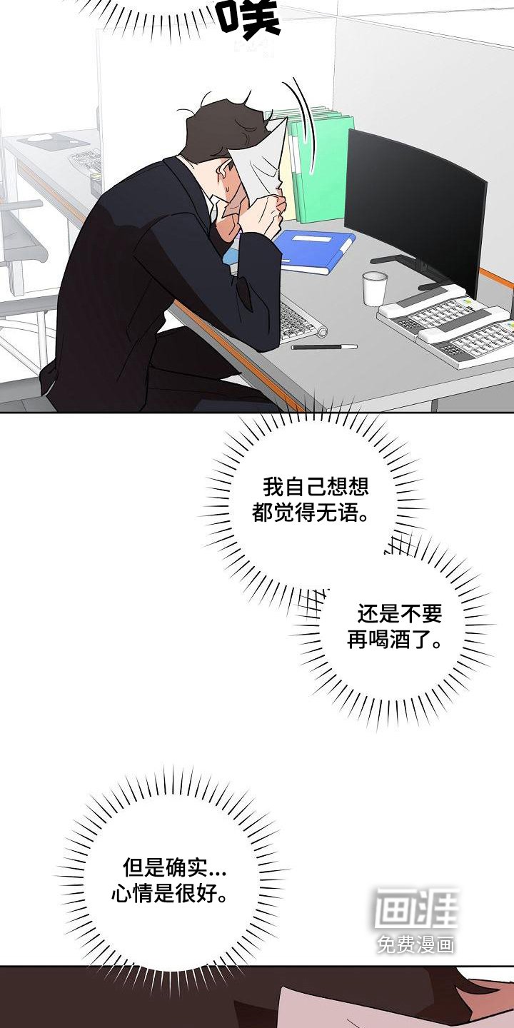 第28章：痕迹