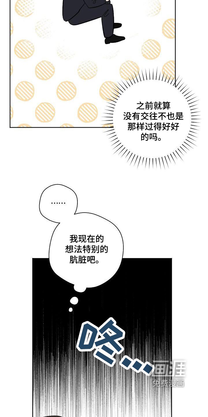 第28章：痕迹