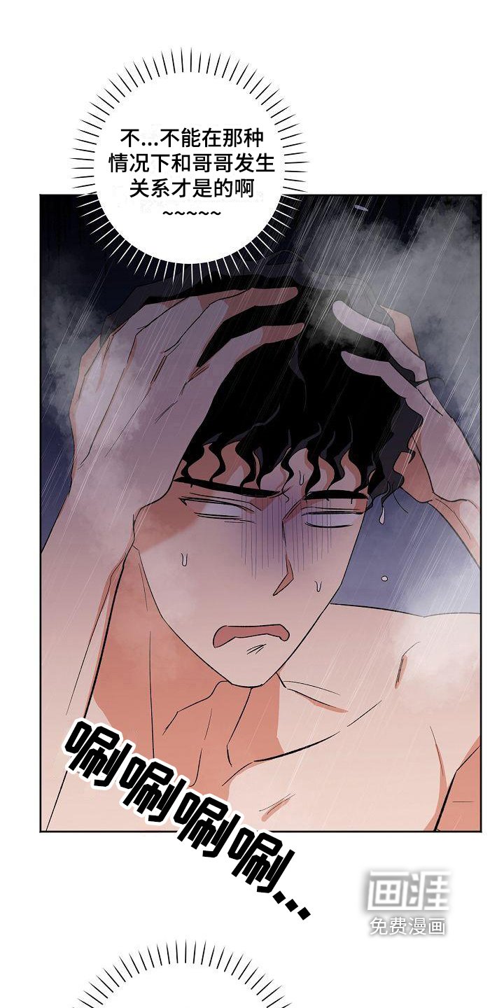 第28章：痕迹