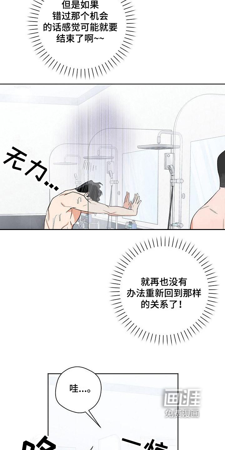 第28章：痕迹
