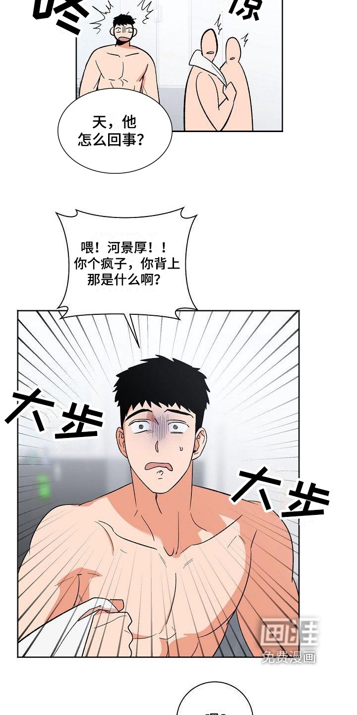 第28章：痕迹