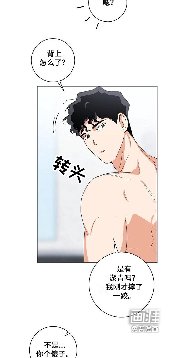第28章：痕迹