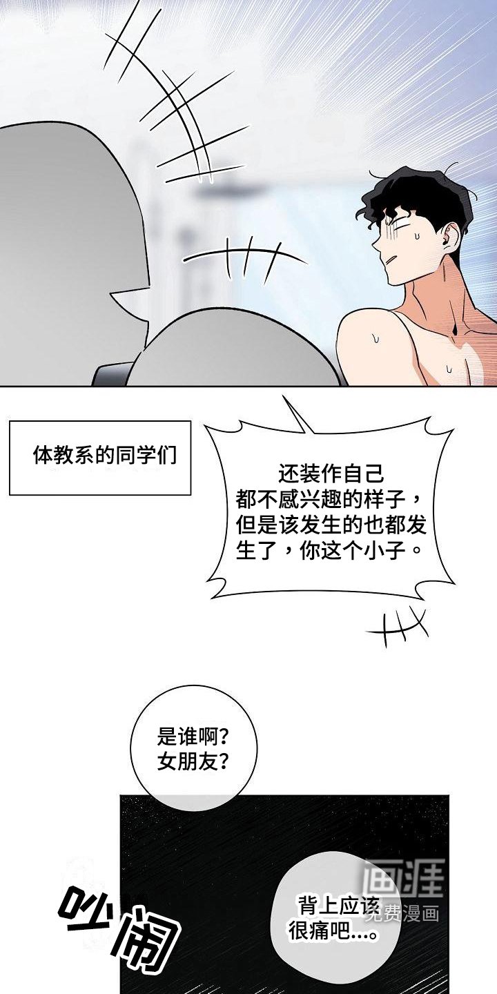 第28章：痕迹