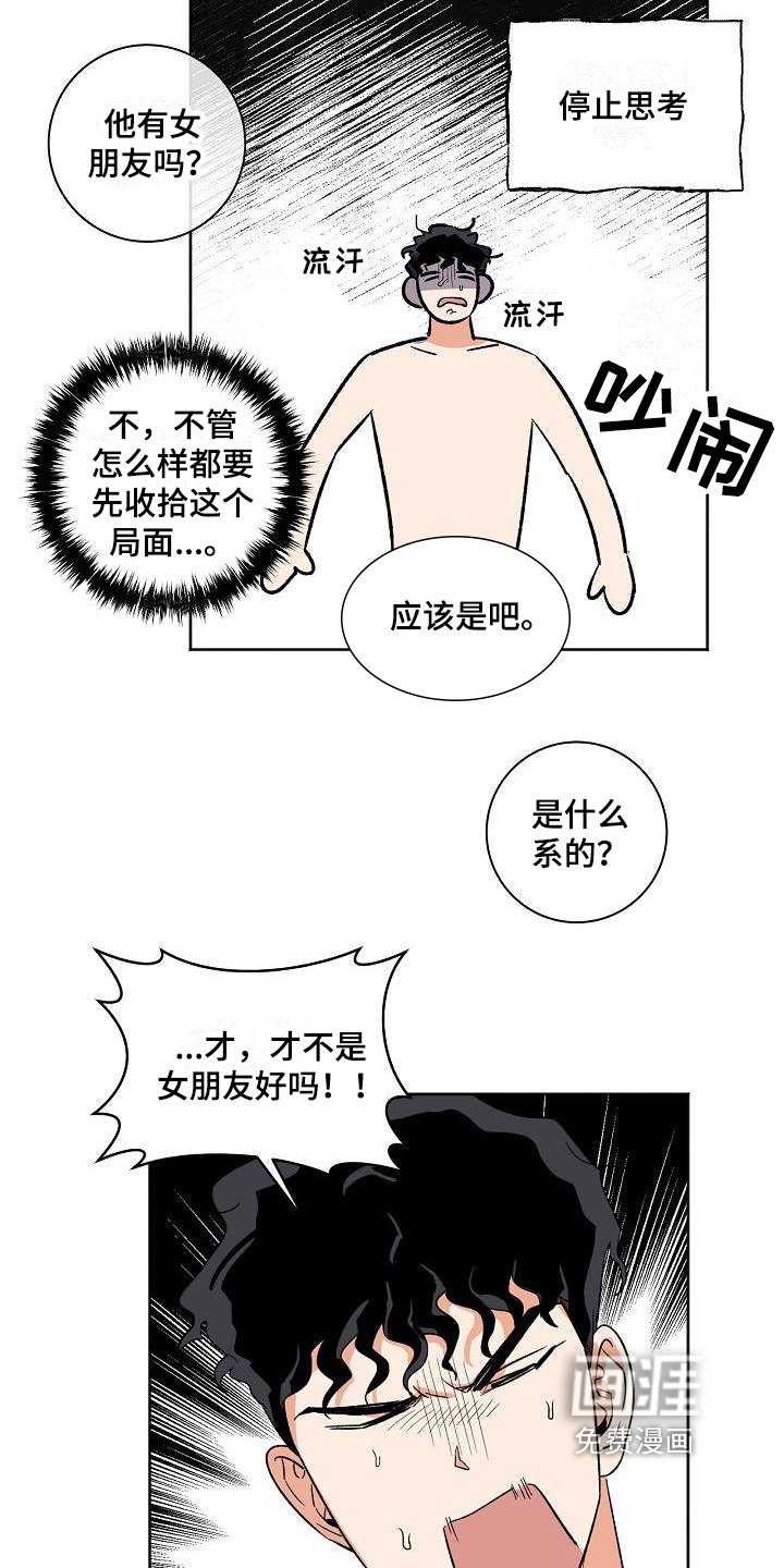 第28章：痕迹