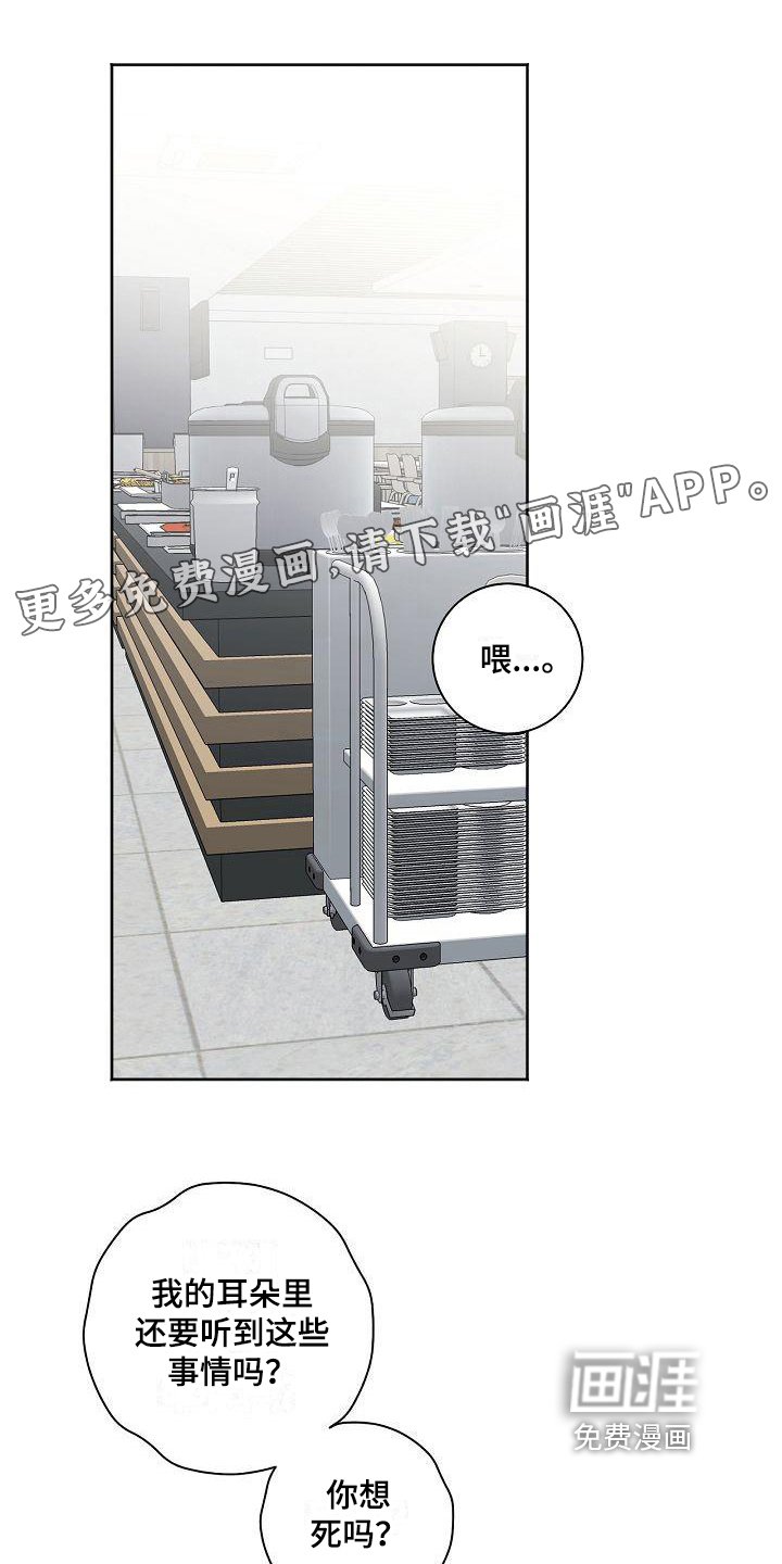 第29章：应对
