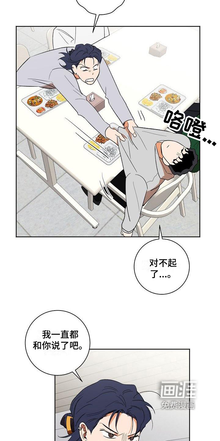 第29章：应对