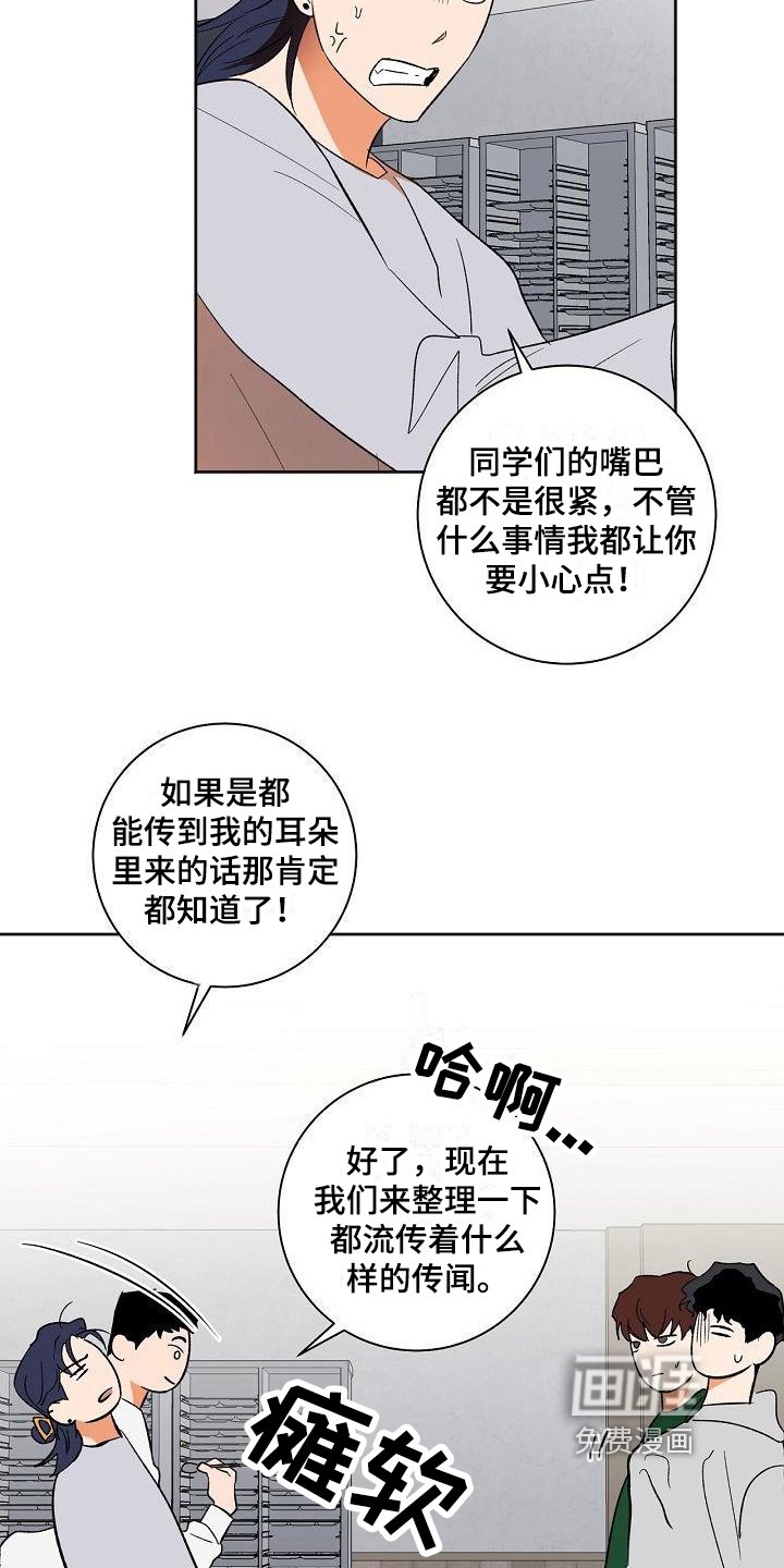 第29章：应对