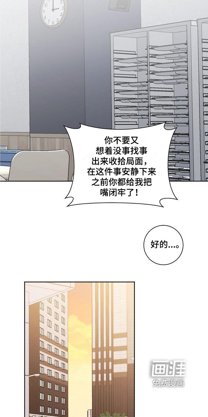 第29章：应对