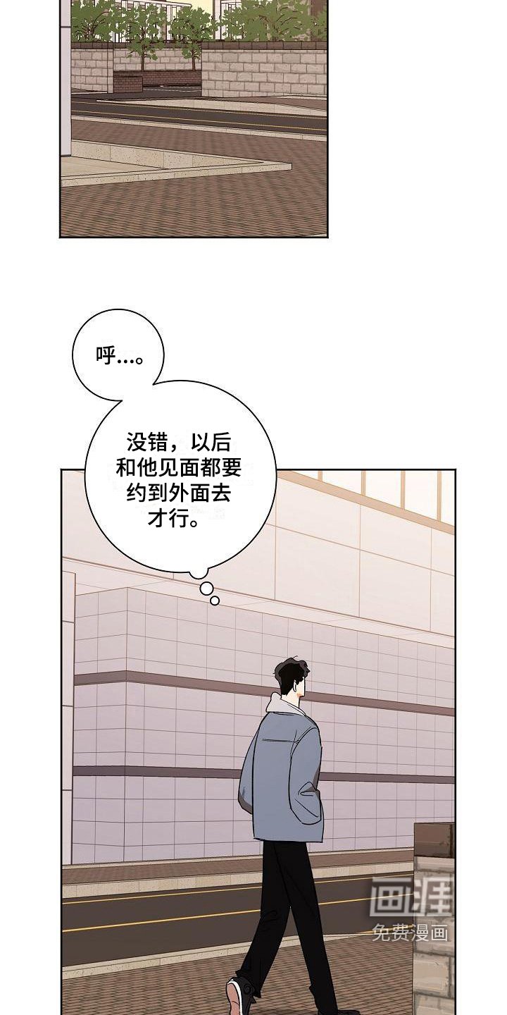 第29章：应对