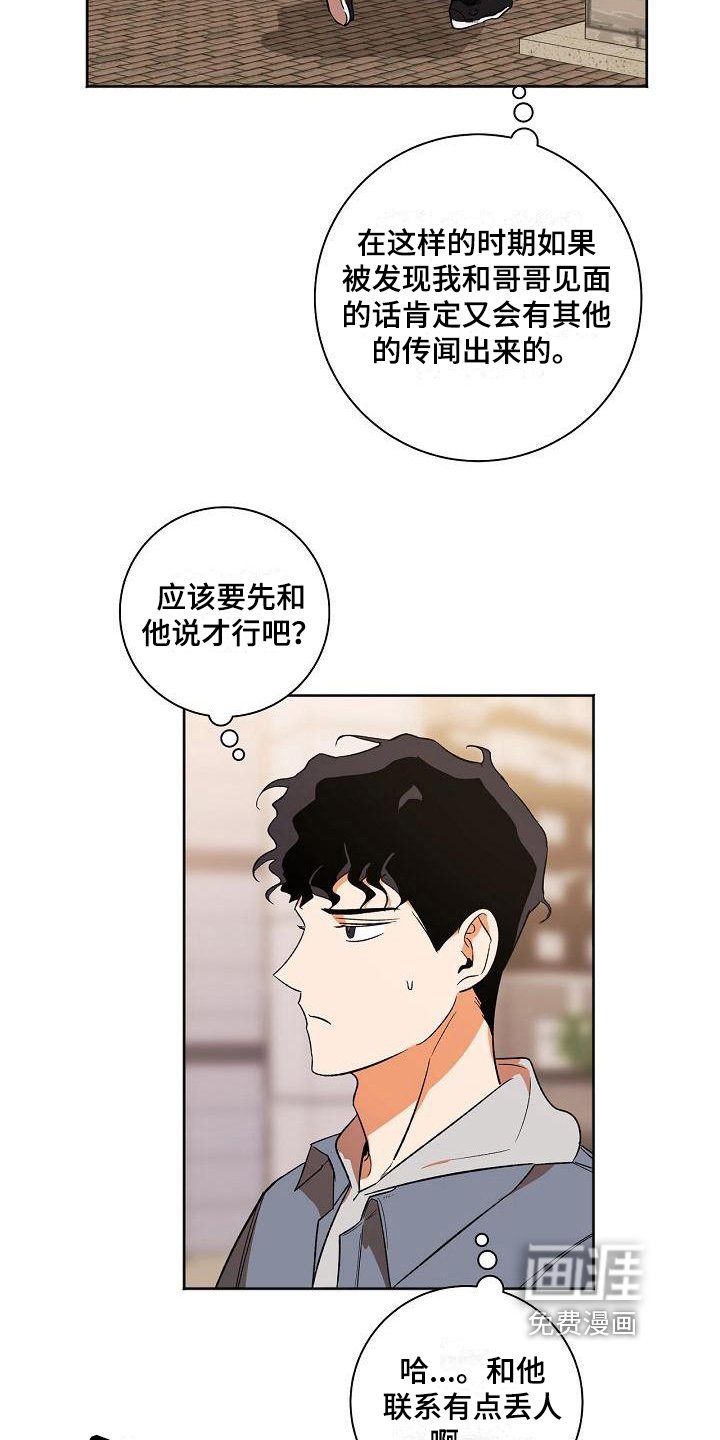 第29章：应对