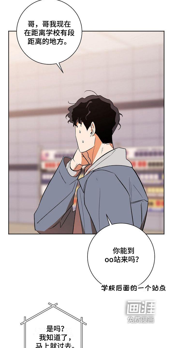 第29章：应对