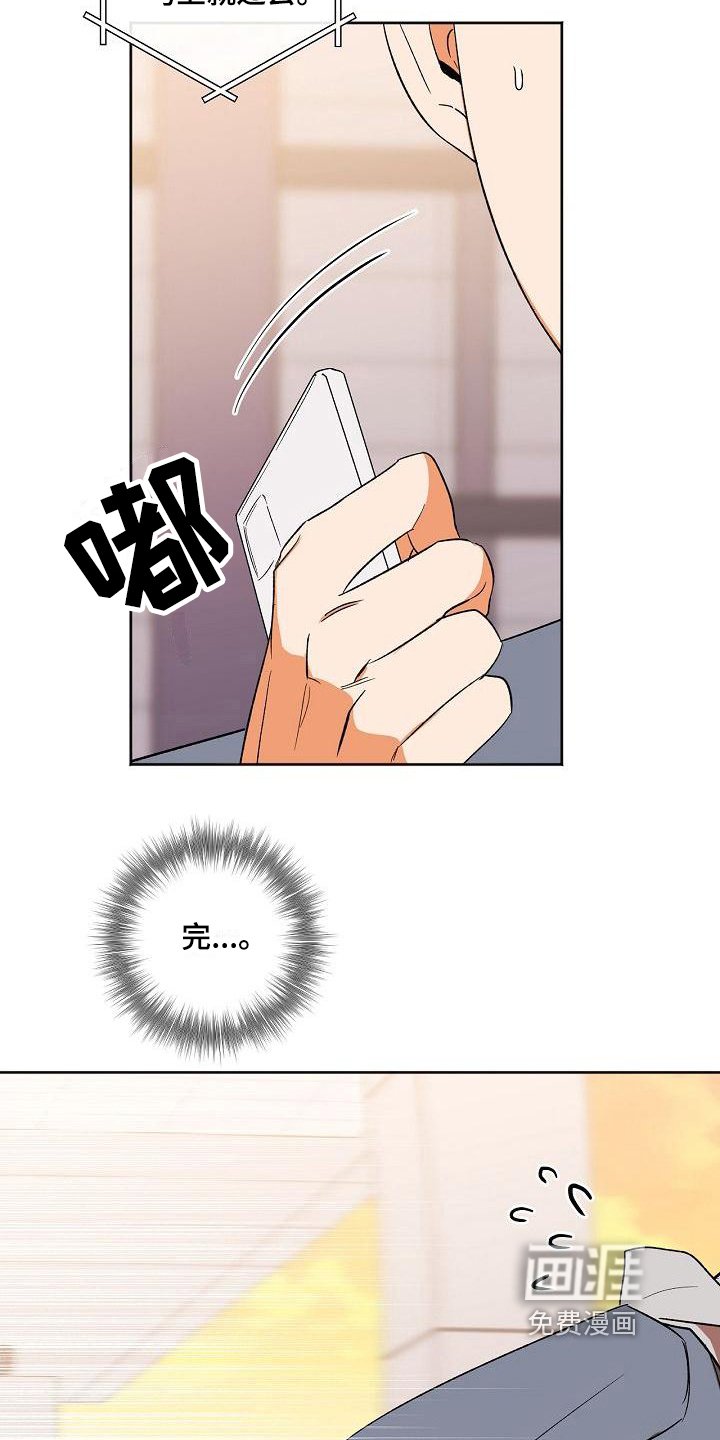 第29章：应对