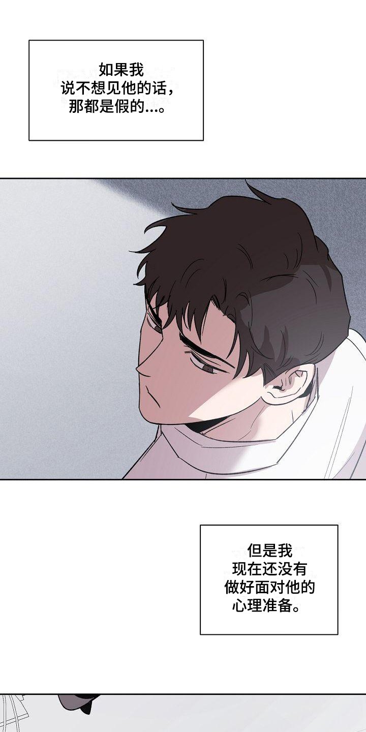 第3章：烦恼
