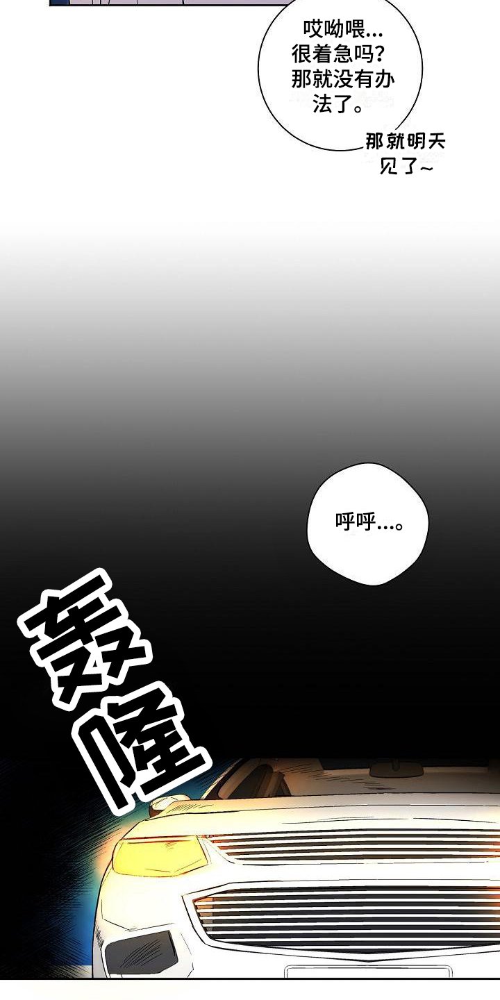 第3章：烦恼