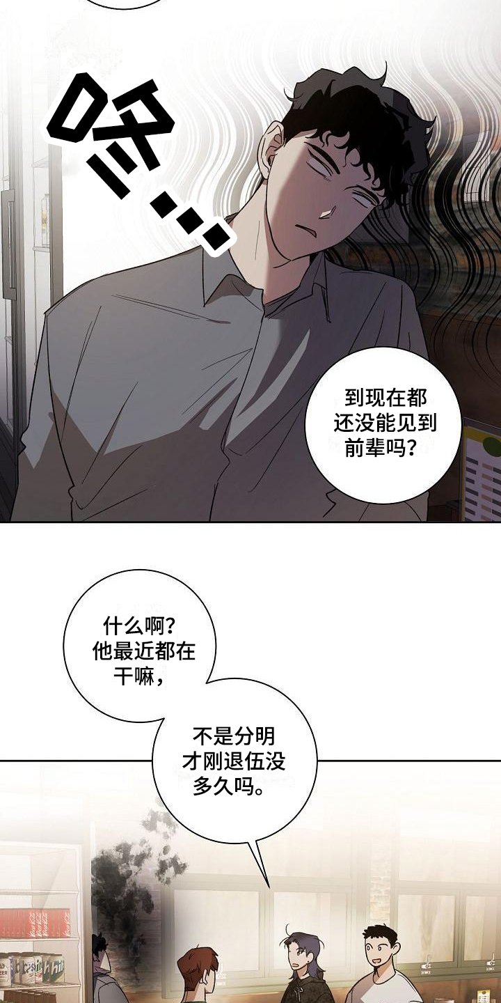 第3章：烦恼
