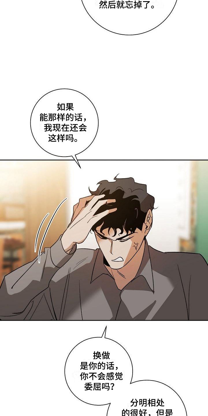 第3章：烦恼